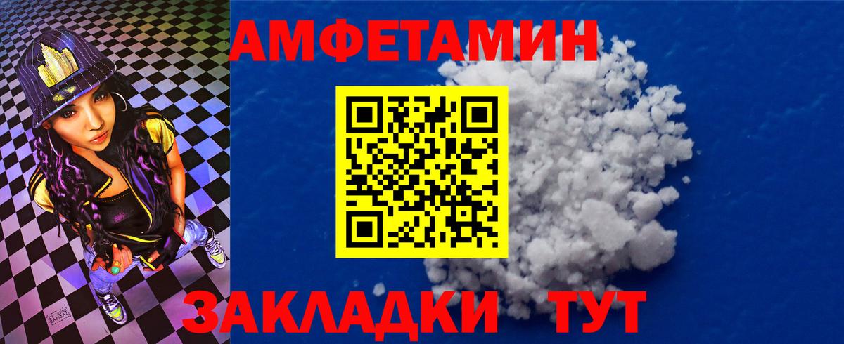 Зима  АМФ Premium  АМФЕТАМИН  АМФ  Вход с VPN 