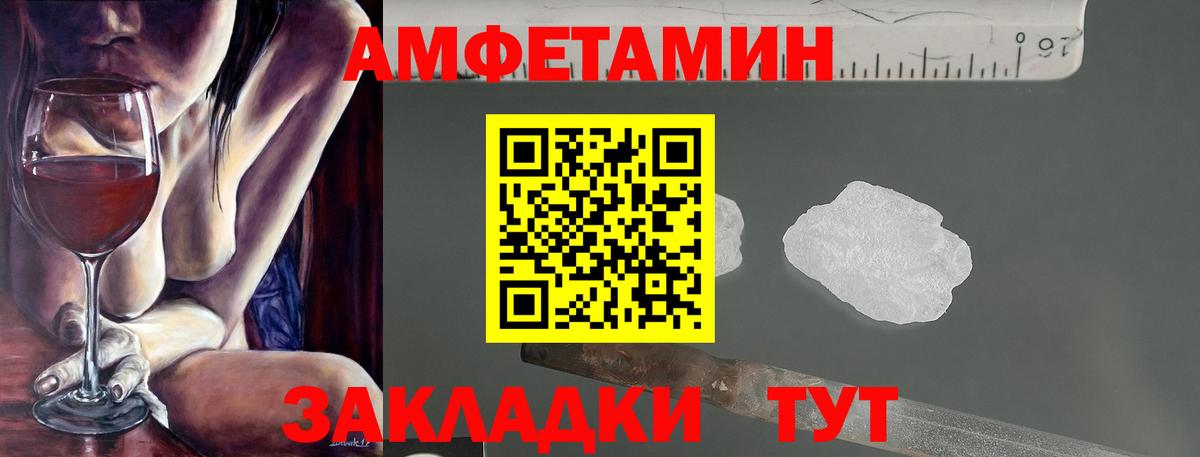 Амфетамин Premium Зима