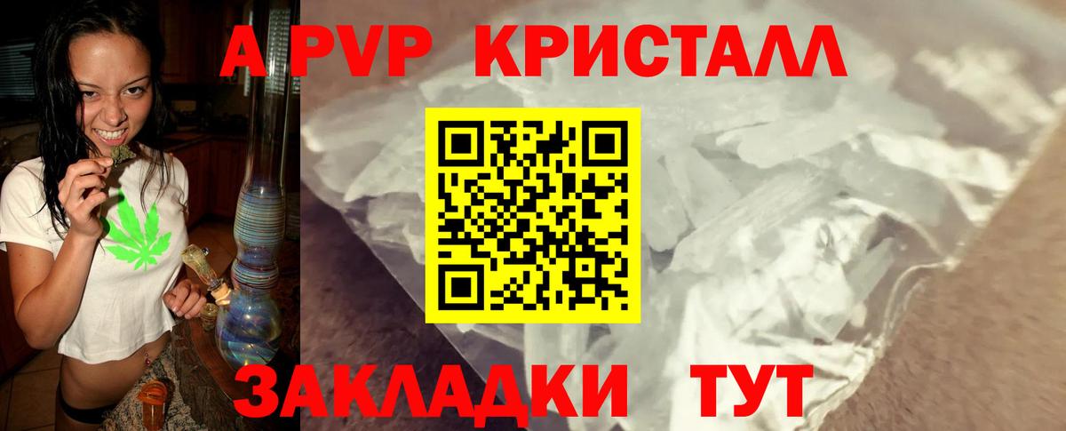 А ПВП Соль  APVP VHQ  Зима  Alfa_PVP  Alpha PVP крисы CK  Вход с VPN 