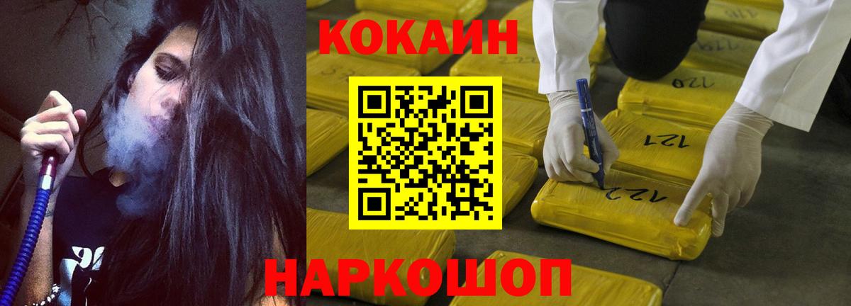 COCAIN Колумбийский  Кокаин FishScale  Зима  КОКАИН  Вход с VPN 