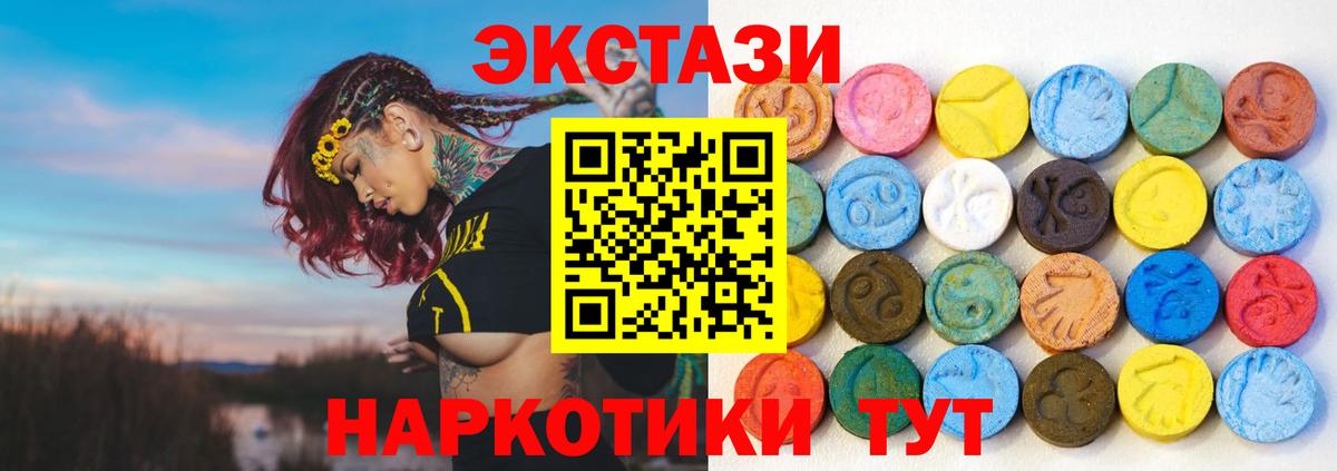 Ecstasy MDMA  ЭКСТАЗИ MDMA  Вход с VPN  Зима 
