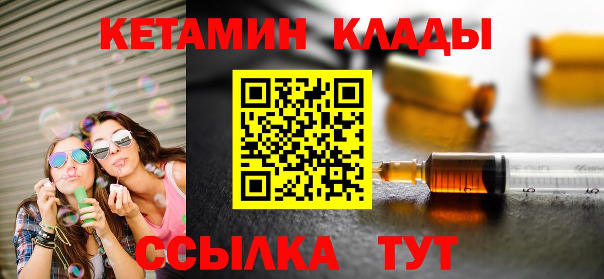 КЕТАМИН ketamine  Вход с VPN  КЕТАМИН ketamine  Зима 