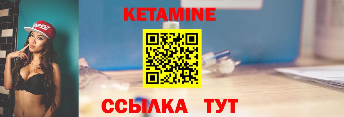 КЕТАМИН VHQ Зима