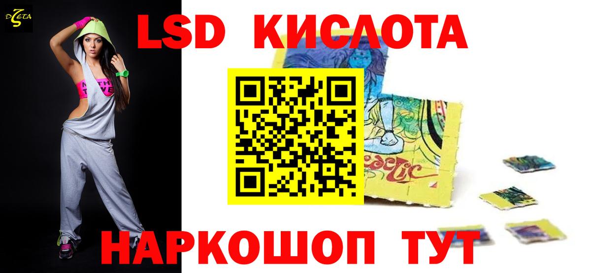 LSD-25 экстази ecstasy  Вход с VPN  LSD-25 экстази  Лсд 25 экстази кислота  Зима 