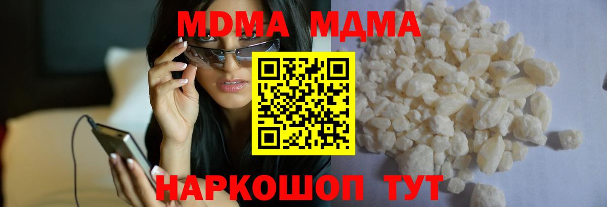 Зима  MDMA  Вход с VPN  МДМА Molly  МДМА VHQ 