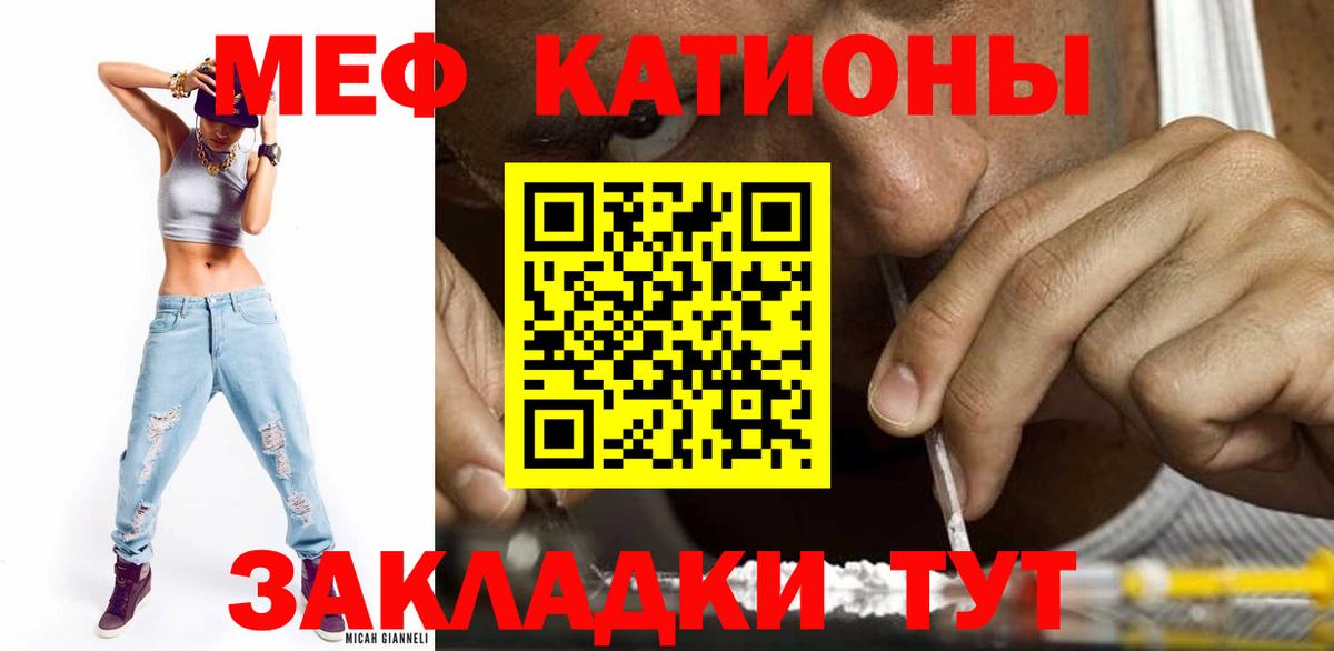 МЕФ мяу мяу  Вход с VPN  МЯУ-МЯУ  Меф мука  Зима 
