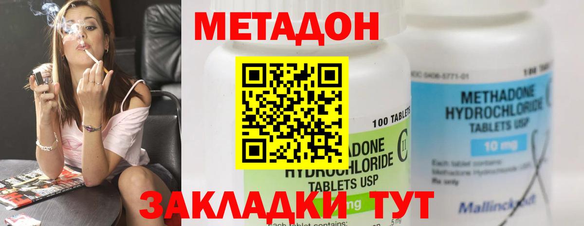 дарк нет телеграм  Метадон VHQ  МЕТАДОН methadone  Вход с VPN  Зима 