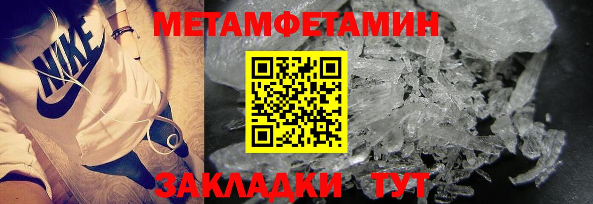 Первитин  Метамфетамин Methamphetamine  Вход с VPN  Зима 