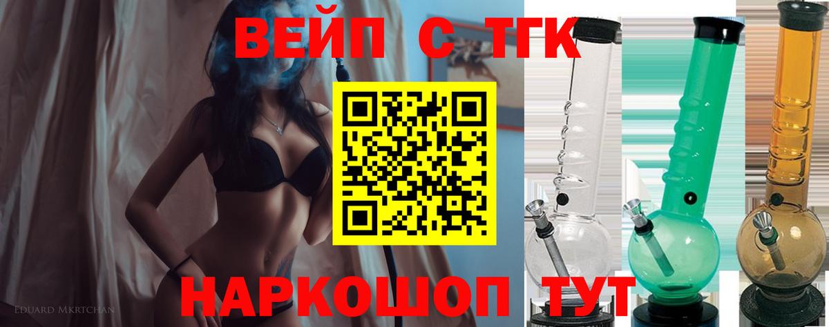 Зима  ТГК THC oil  ТГК THC oil  Вход с VPN 